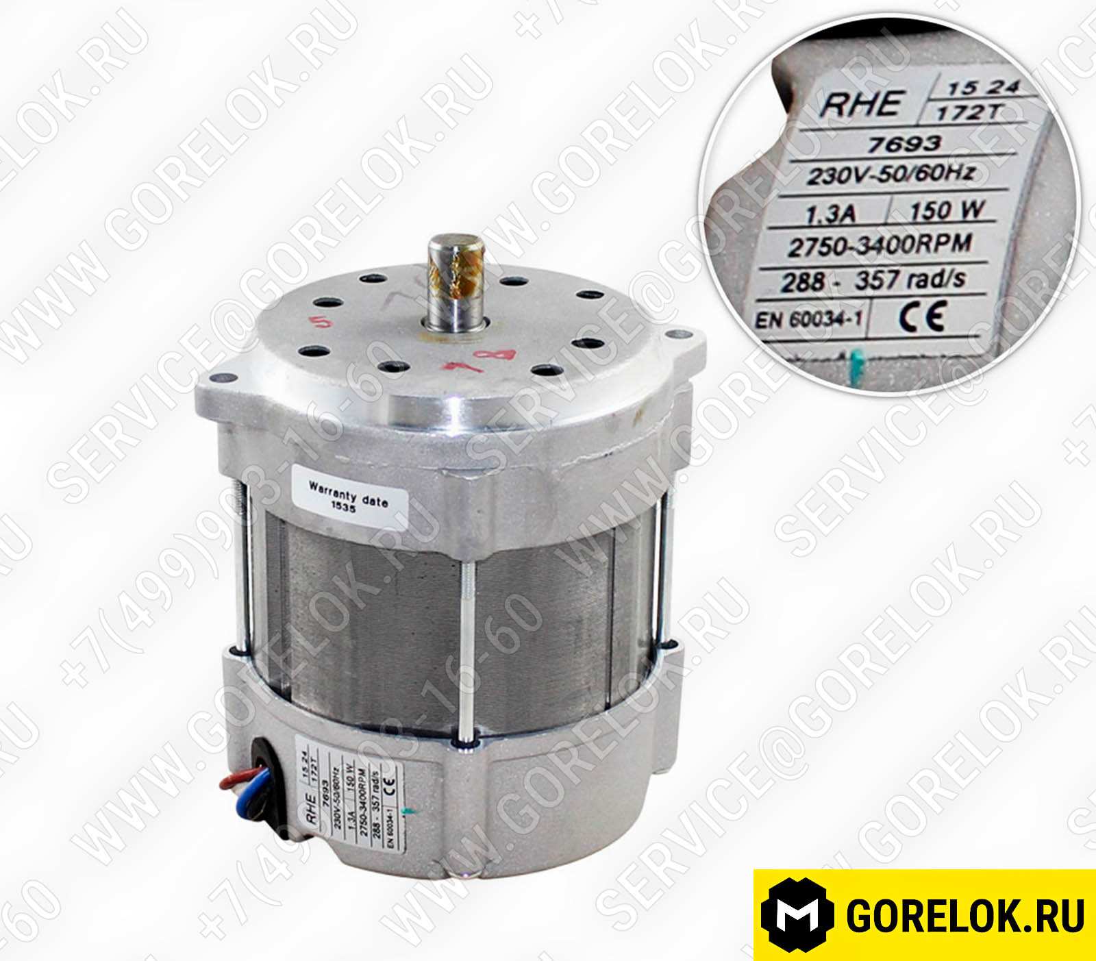 3005820 Электродвигатель RHE 150 Вт (172T) RIELLO