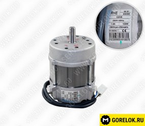 3002851 Электродвигатель RHE 150 Вт (602SE) RIELLO